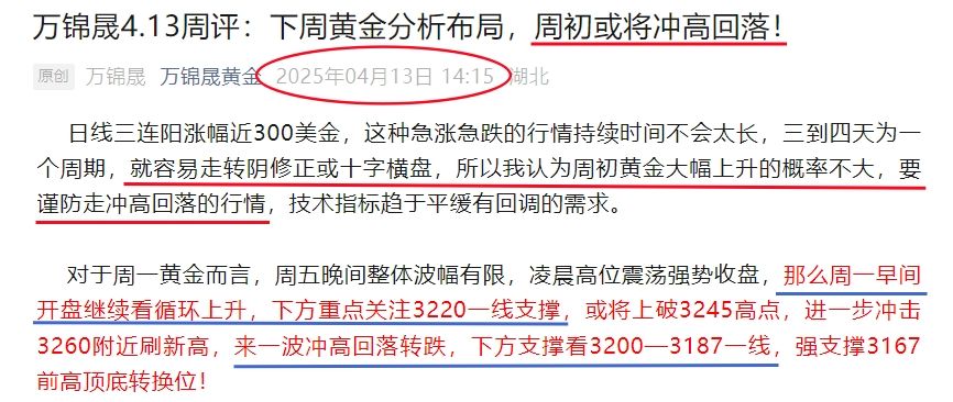 万锦晟4.15黄金单阴修正延续多，今日有望续涨破高！